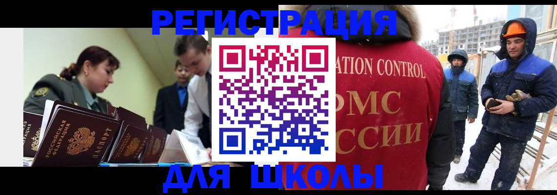 миграционный учет в Тюмени