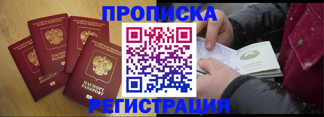временная регистрация адрес в Тюмени